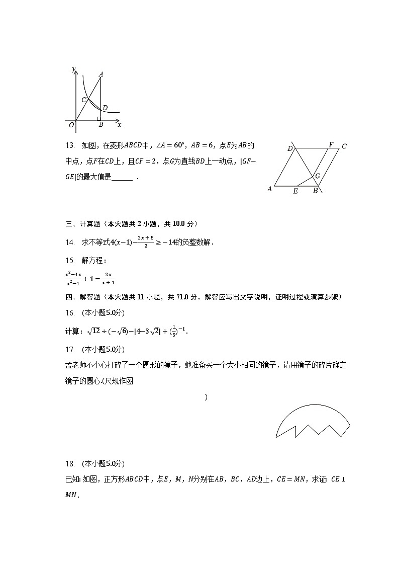 2023年陕西省西安市国际港务区铁一中陆港中学中考数学七模试卷（含解析）03