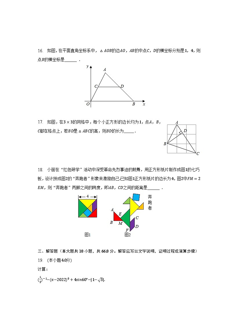 2023年甘肃省定西市陇西县崇文中学中考数学三检试卷（含解析）03