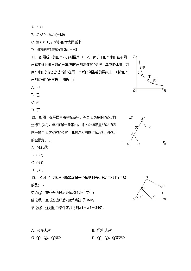 2023年河北省秦皇岛市开发区中考数学二模试卷（含解析）03