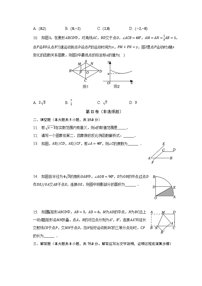 2023年河南省周口市中考数学二模试卷（含解析）03