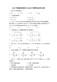 2023年湖南省株洲市天元区中考数学适应性试卷（含解析）