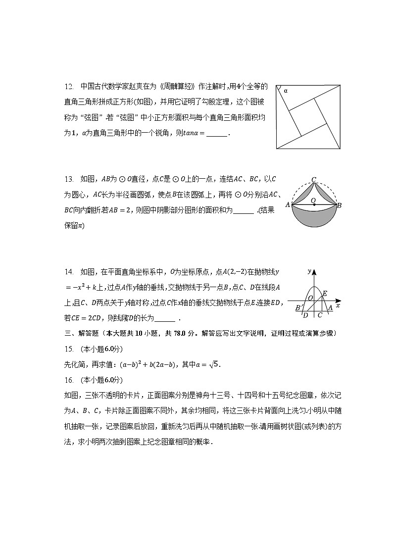 2023年吉林省长春市朝阳区中考数学一模试卷（含解析）03