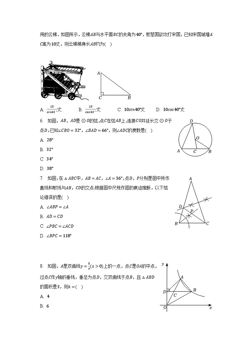 2023年吉林省长春市南关区东北师大附中净月实验学校中考数学一检试卷（含解析）02