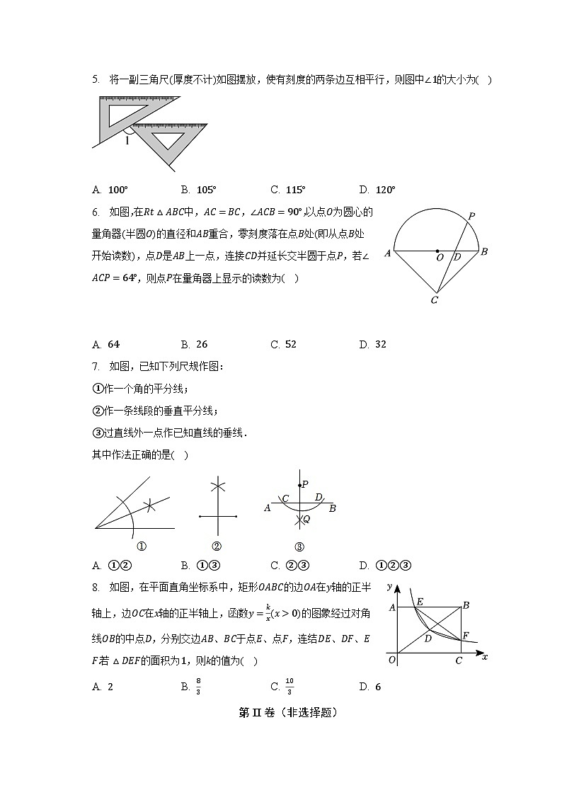 2023年吉林省长春市榆树市小区域联考中考数学三模试卷（含解析）02