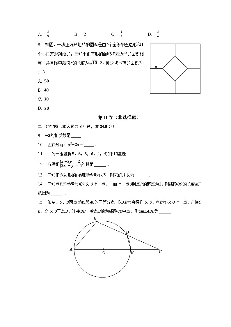 2023年江苏省苏州市姑苏区立达中学中考数学一模试卷（含解析）02