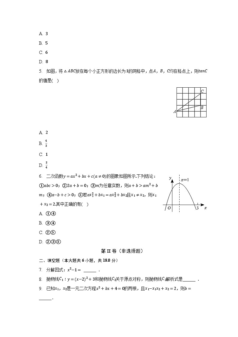 2023年江西省赣州市石城县中考数学第一次联考试卷（含解析）第2页