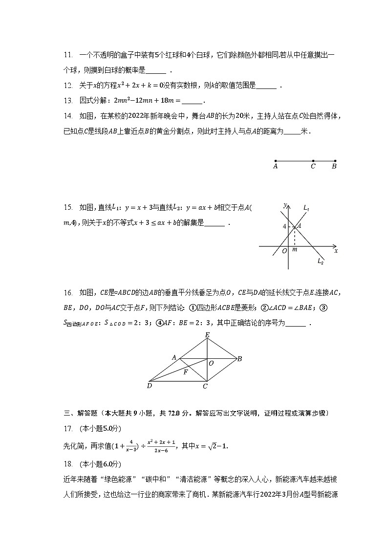 2023年辽宁省朝阳市中考数学一模试卷（含解析）03