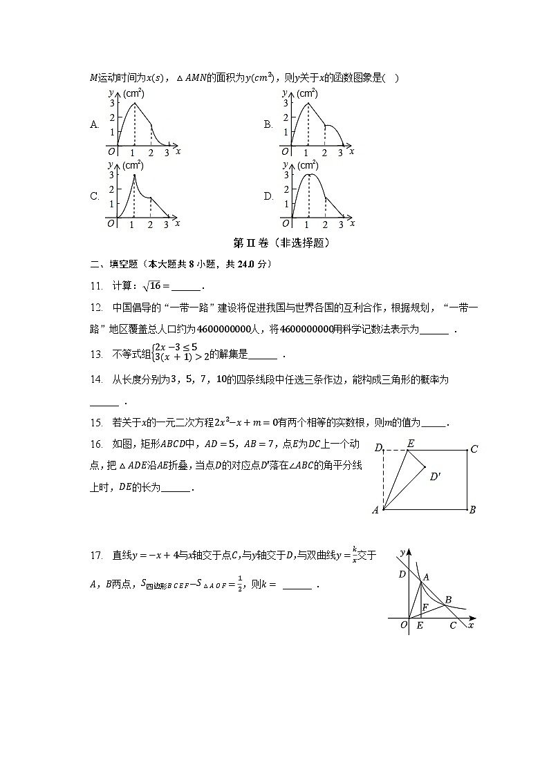 2023年辽宁省抚顺市新抚区中考数学三模试卷（含解析）03