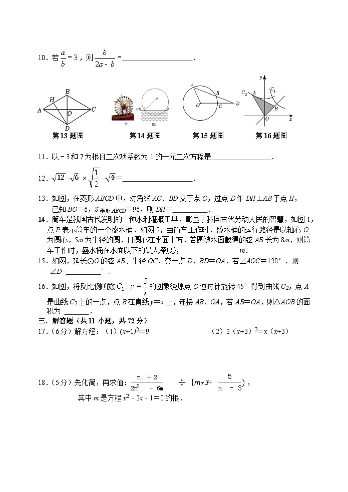 江苏省盐城市景山中学2022--2023学年下学期（月考）第二次课堂检测八年级数学试卷02