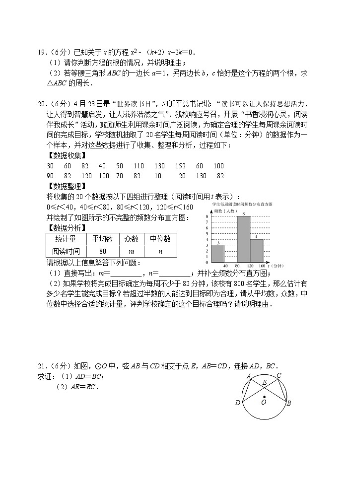 江苏省盐城市景山中学2022--2023学年下学期（月考）第二次课堂检测八年级数学试卷03