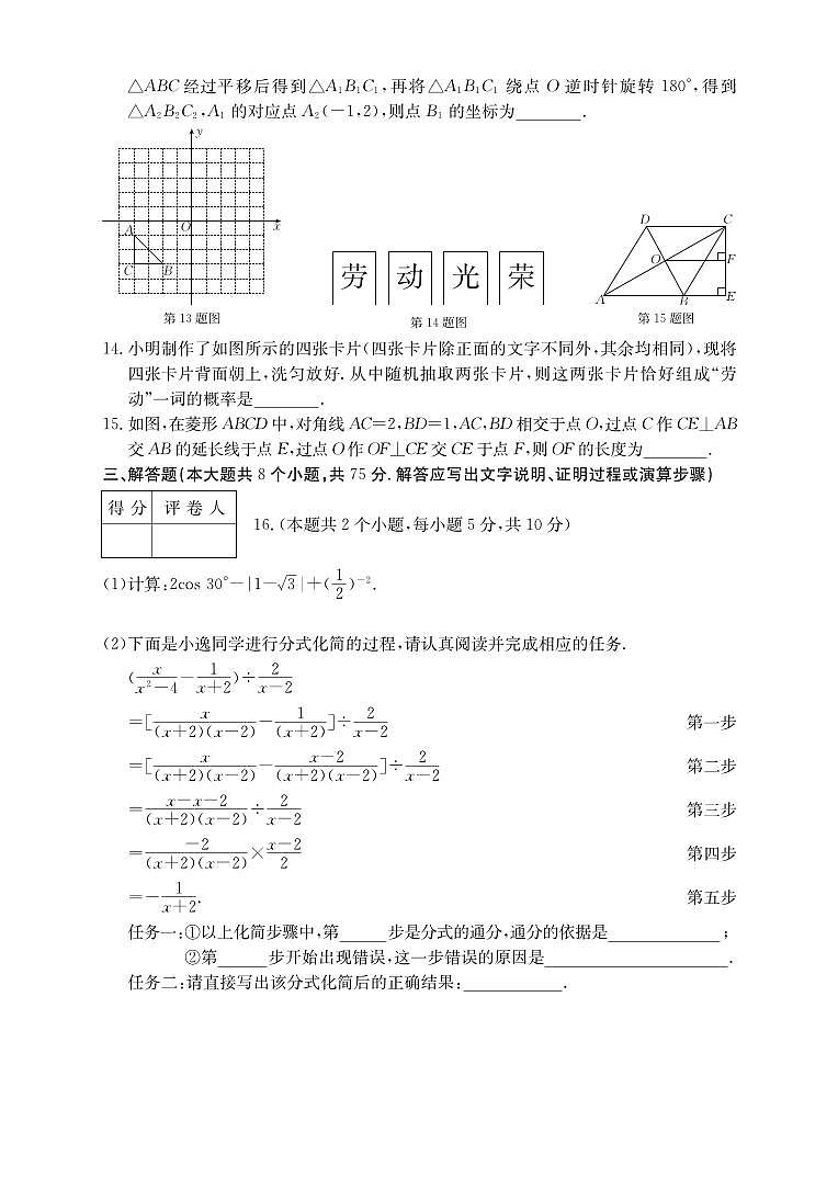 2023年山西省吕梁市临县部分学校中考模拟数学试卷03