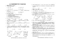 湖北省黄冈市黄梅县2022-2023学年+八年级下学期期中考试+数学联考试题