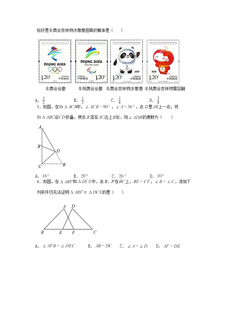 山东省滕州市张汪中学2022-2023学年下学期七年级数学期末复习练习题第2页