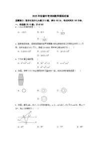 2023年安徽省中考冲刺数学模拟试卷