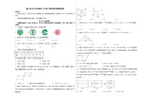 浙江省舟山市定海区第二中学2022--2023学年八年级下学期期末数学模拟检测