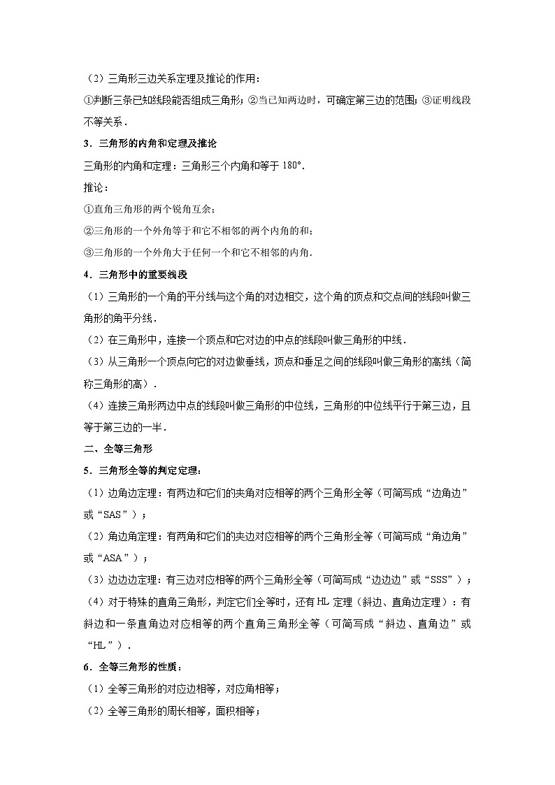 题型四 多边形证明（复习讲义）（三角形、平行四边形、矩形、正方形、菱形）（原卷版）第2页
