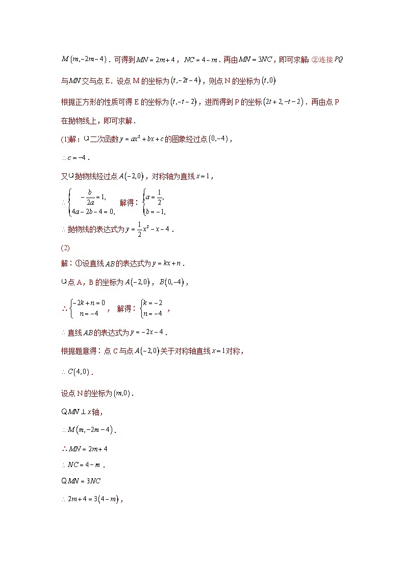 题型九 二次函数综合题 类型十一 二次函数与正方形有关的问题（专题训练）（解析版）第3页