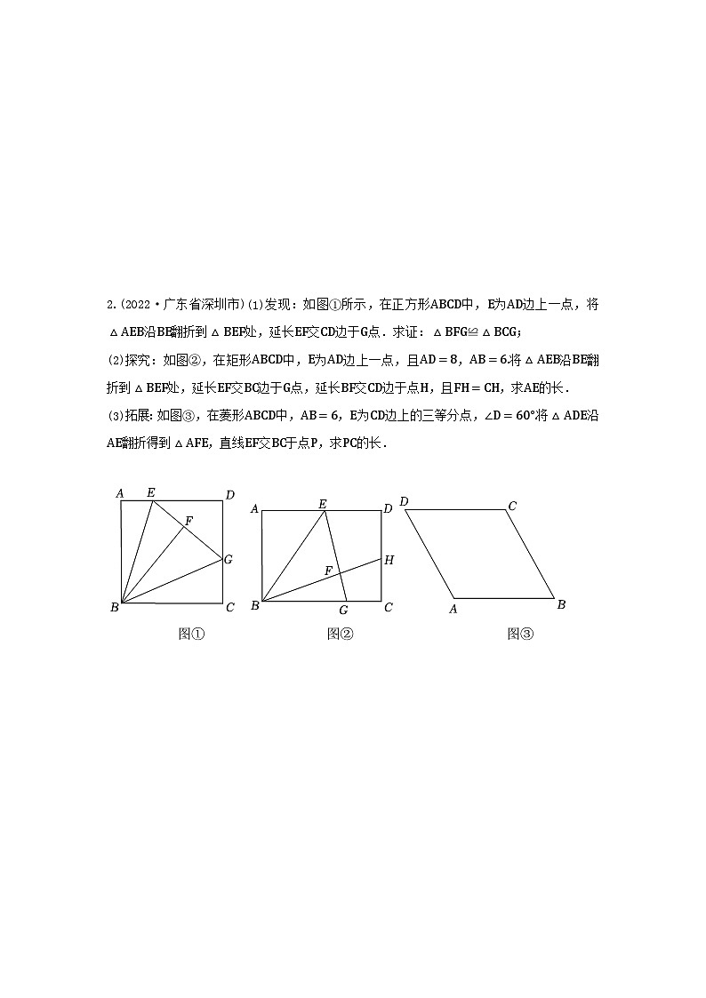 题型十一 综合探究题（复习讲义）（原卷版）第3页