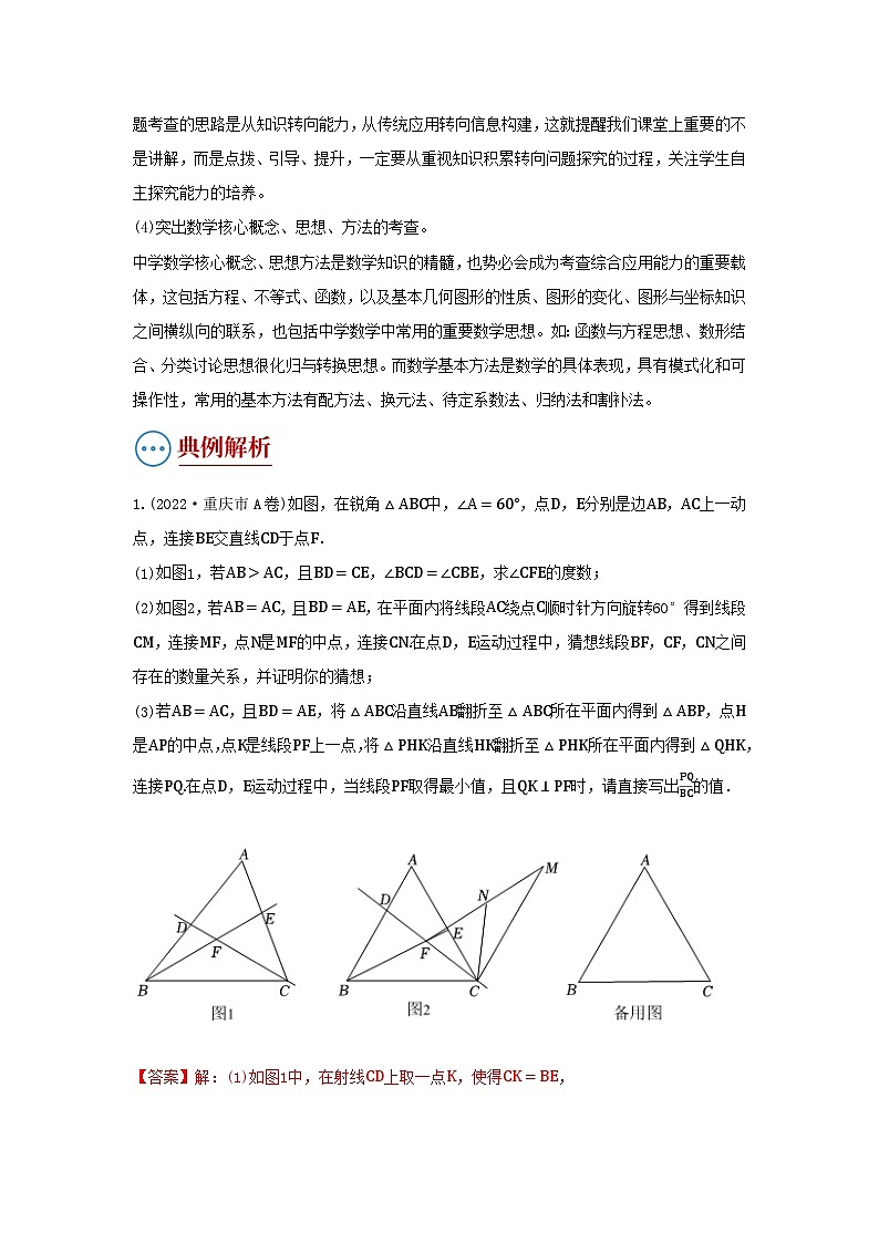 题型十一 综合探究题（复习讲义）（解析版）第2页