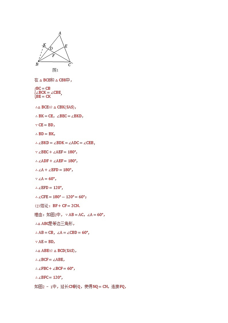 题型十一 综合探究题（复习讲义）（解析版）第3页