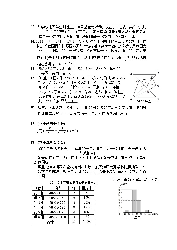 2023年湖北省襄阳市南漳县中考数学模拟训练题第3页