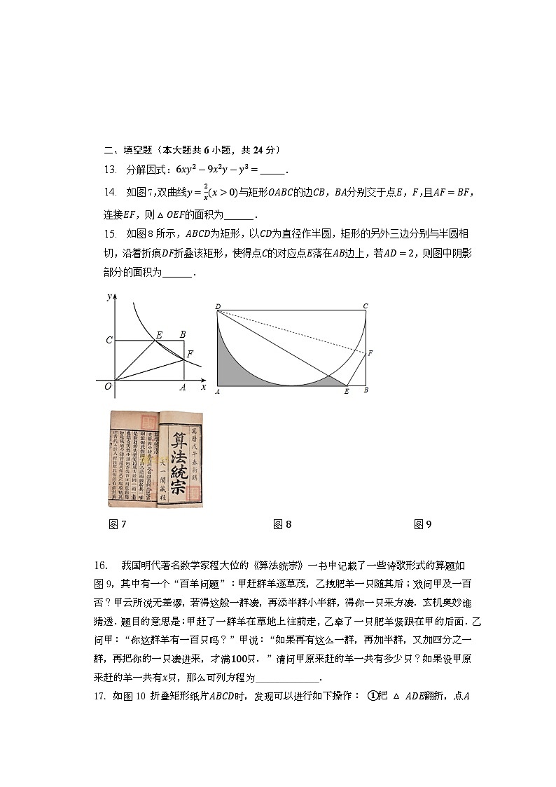 2023年山东省泰安市初中学业水平考试数学试题押题密卷03