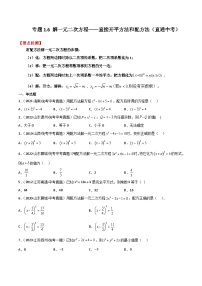 苏科版九年级上册1.1 一元二次方程精品课后复习题