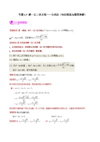 初中数学苏科版九年级上册1.1 一元二次方程优秀课后测评