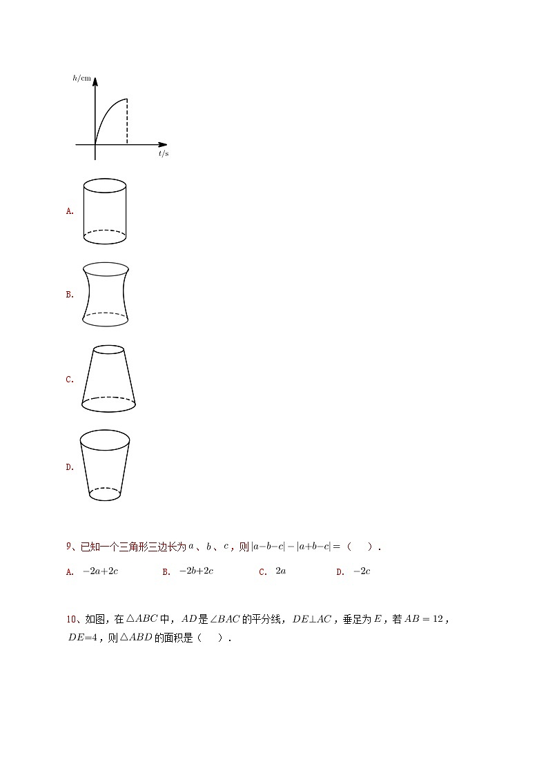 2023年北师版七年级下学期期末数学试卷2第3页