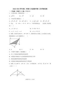 洛阳市第二外国语学校2022-2023学年第二学期八年级数学第三次学情检测