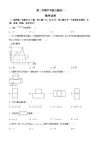 精品解析：浙江省嘉兴市上外秀洲第二次校级中考模拟数学试题