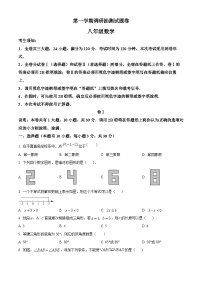 精品解析：浙江省金华市婺城区八年级上学期期末数学试题