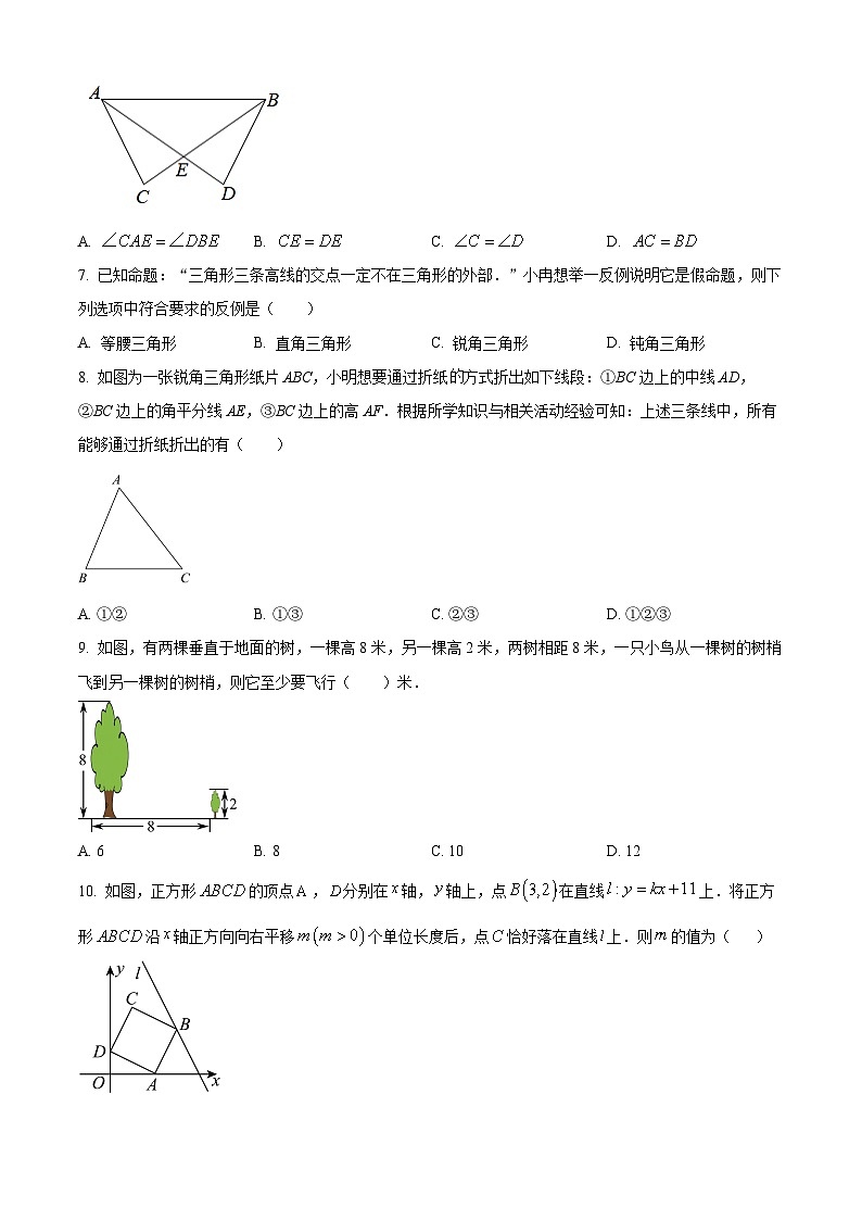 精品解析：浙江省金华市婺城区八年级上学期期末数学试题02