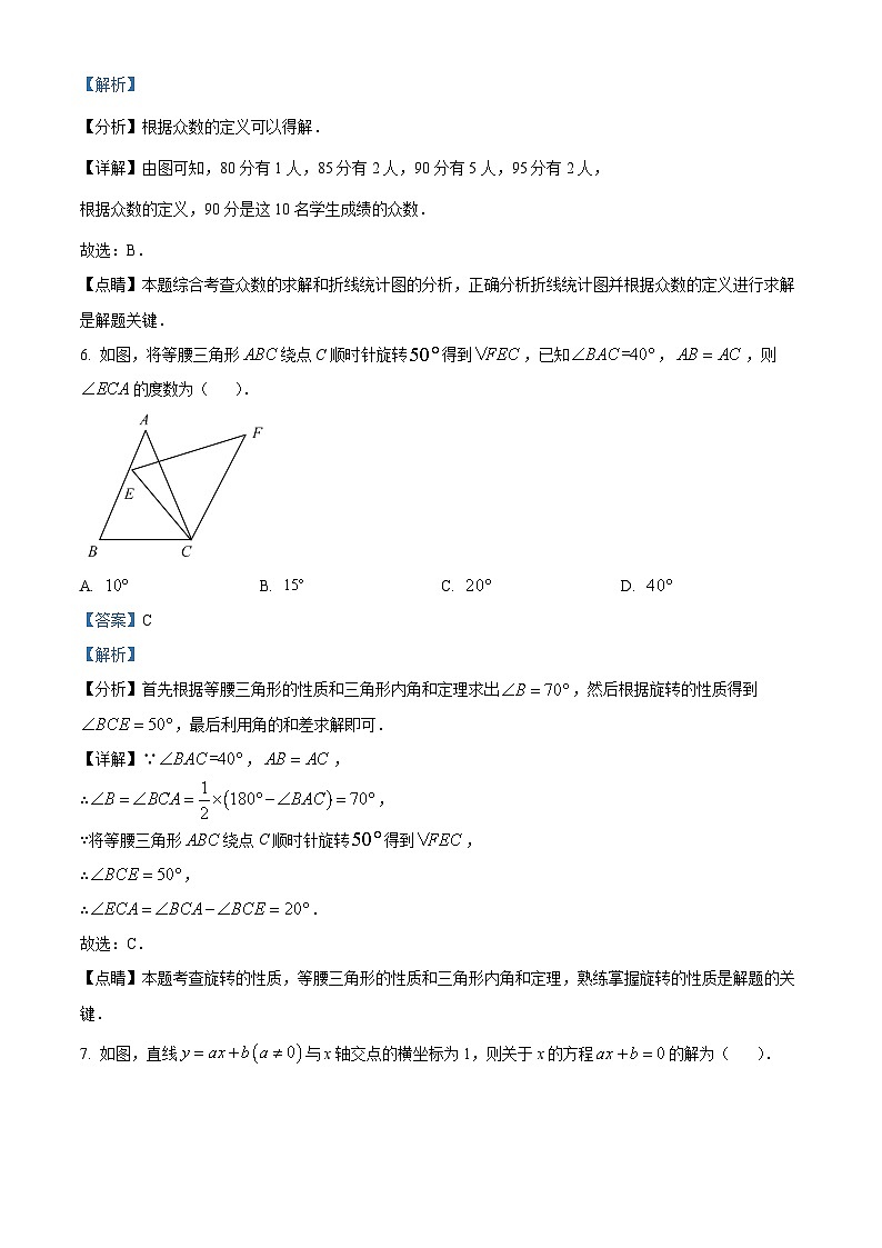 精品解析：浙江省台州市路桥区中考一模数学试题03