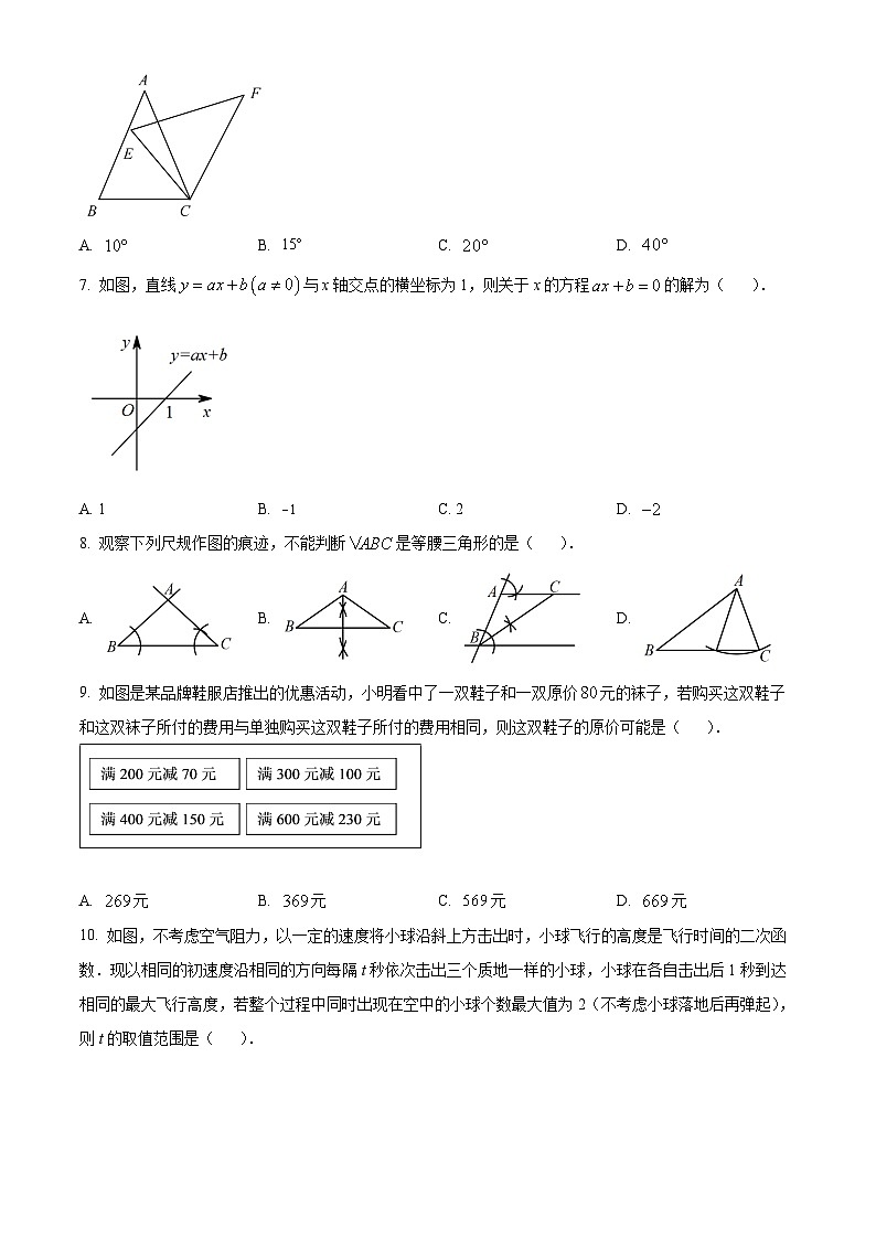 精品解析：浙江省台州市路桥区中考一模数学试题02