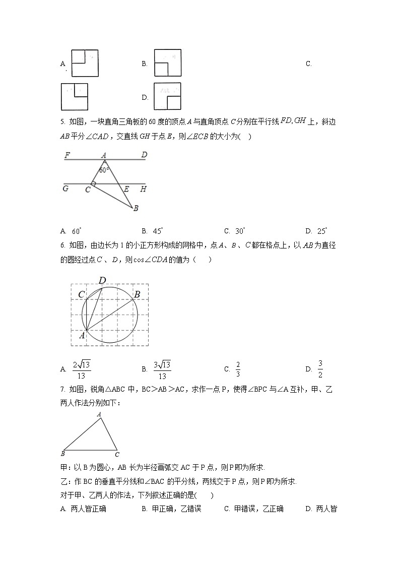 精品解析：2023年江苏省连云港市海州区中考一模数学试题（原卷版）第2页