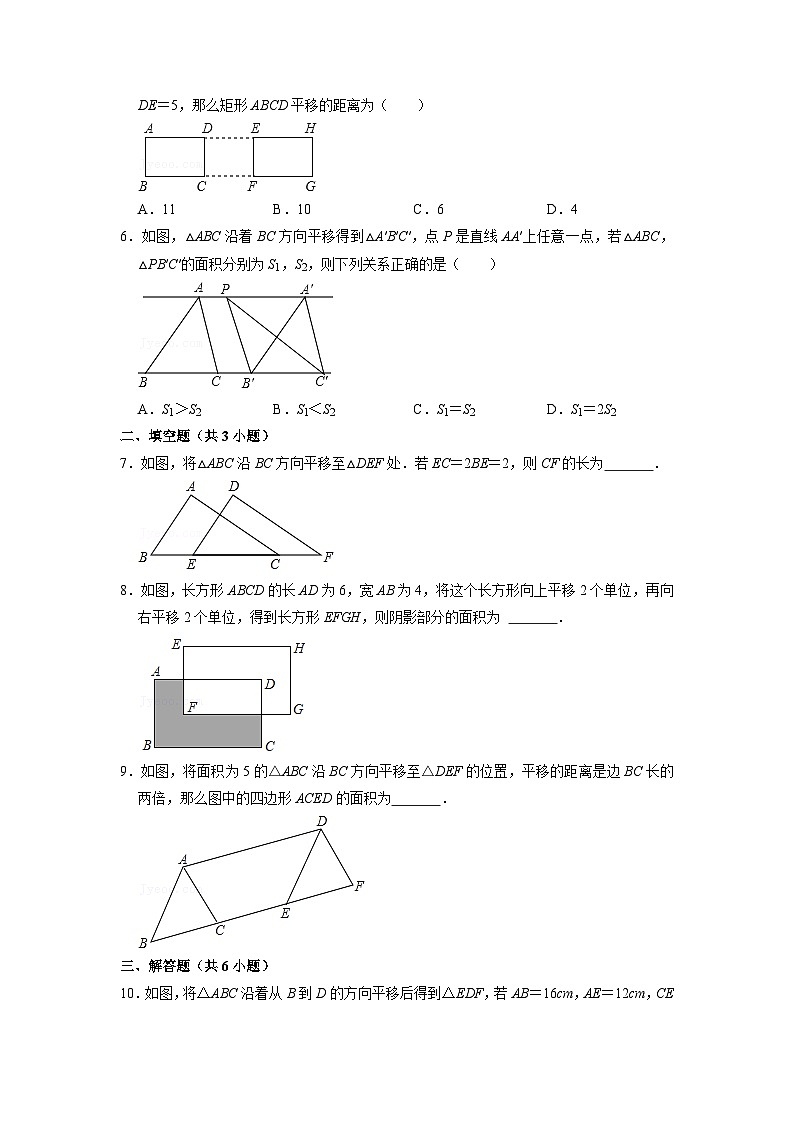 10.2.2 平移的特征 华师大版数学七年级下册课时练习(含答案)02