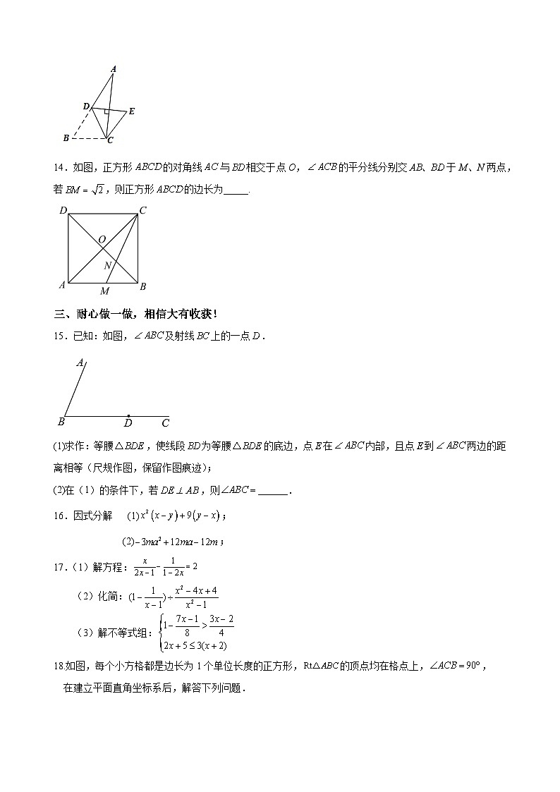 2022-2023学年度第二学期山东青岛八年级数学期末定时观测题第3页