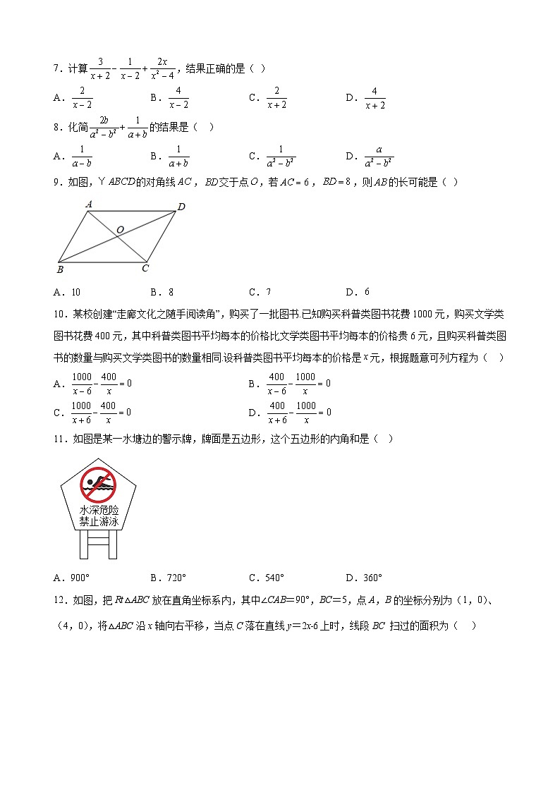 2022-2023学年度第二学期山东枣庄八年级期末数学复习定时观测卷及原题第2页