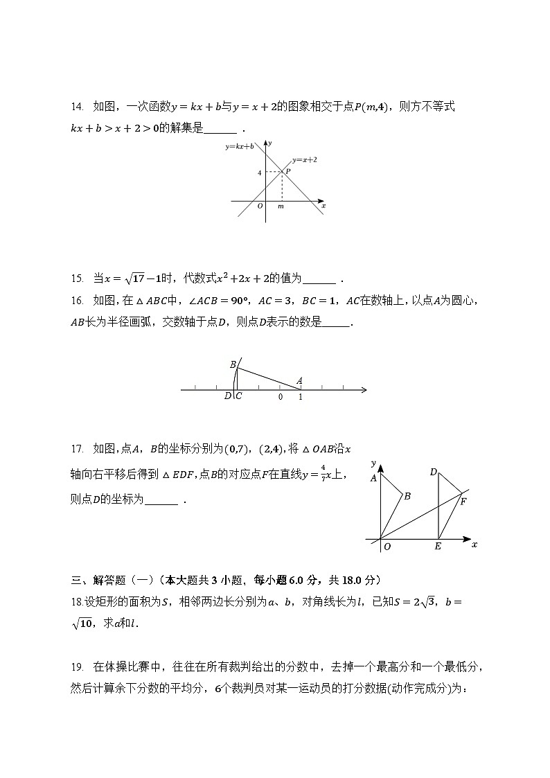 广东省中山市2022-2023学年八年级下学期期末数学复习试卷(含答案)第3页