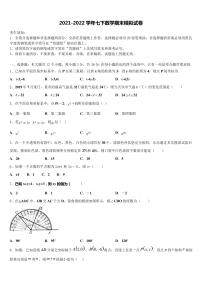 湖北省荆州松滋市2021-2022学年数学七年级第二学期期末学业水平测试模拟试题