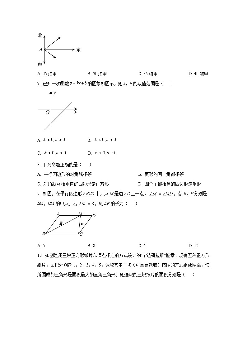 辽宁省葫芦岛市绥中县2021-2022学年八年级下学期期末教学质量监测数学试卷(含解析)02
