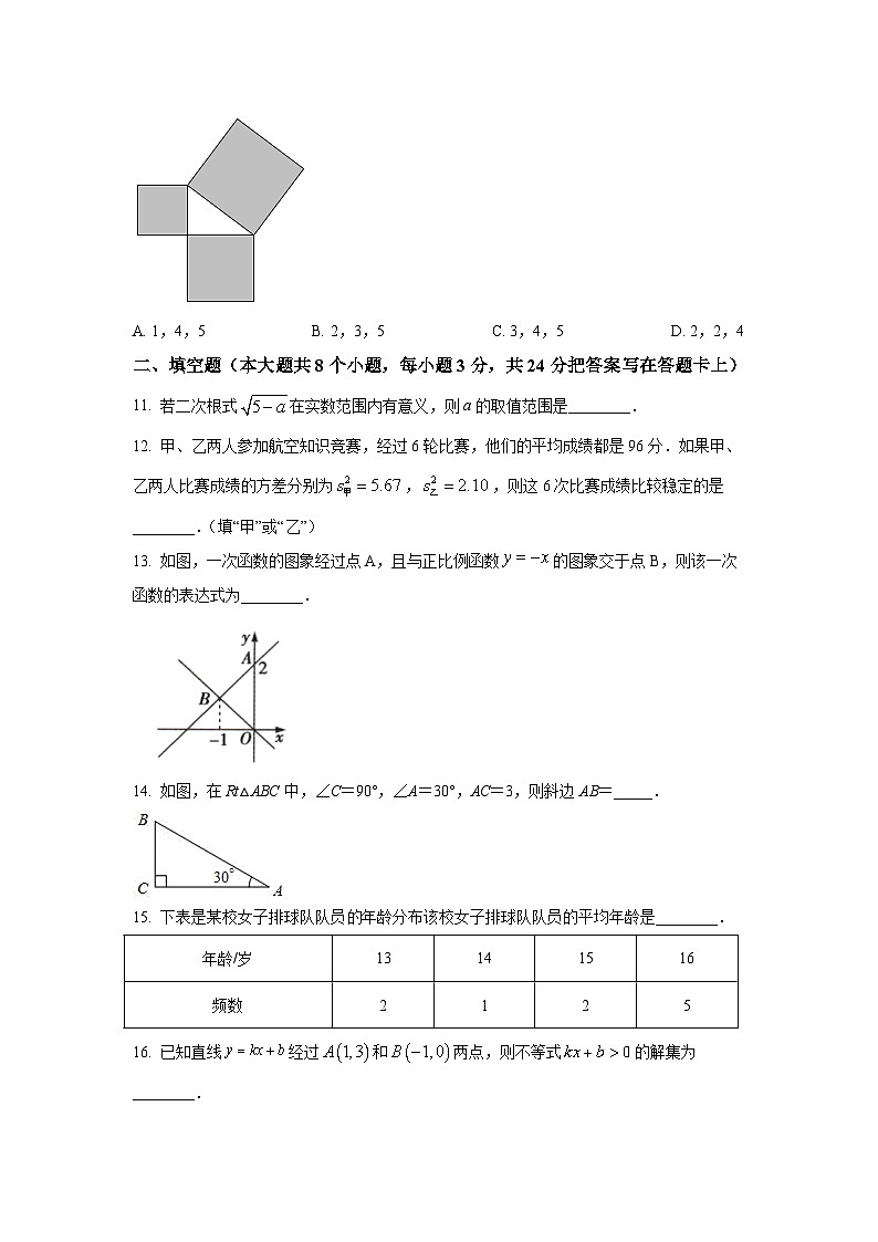 辽宁省葫芦岛市绥中县2021-2022学年八年级下学期期末教学质量监测数学试卷(含解析)03