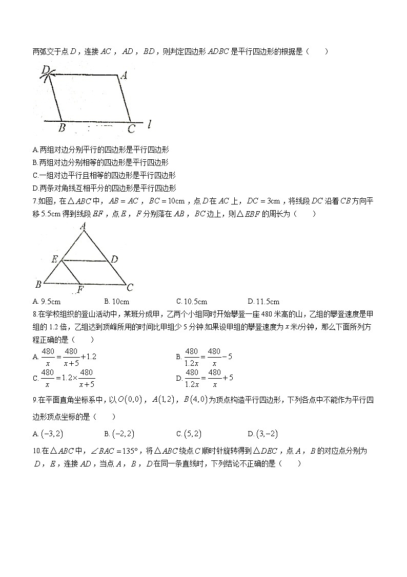 山东省济南市莱芜区2022-2023学年八年级下学期期末数学试题(含答案)02