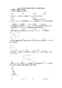 2022-2023学年人教版八年级数学下册期末培优复习题++