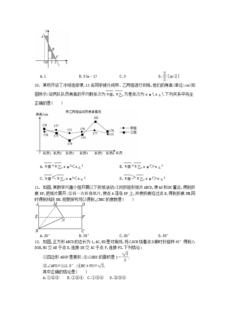 2022--2023学年人教版七年级数学下册+期末培优复习B卷+第2页