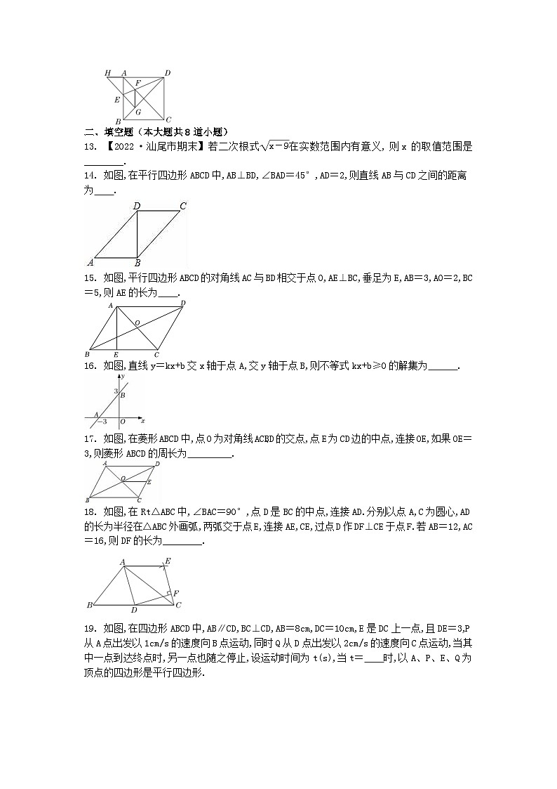 2022--2023学年人教版七年级数学下册+期末培优复习B卷+第3页
