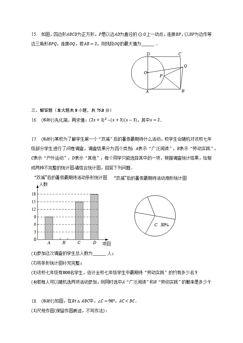 2023年广东省汕头市中考数学仿真模拟试卷03