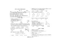 2023北京市海淀区师达中学九年级中考数学第四次模拟