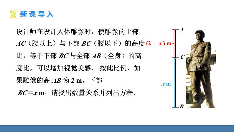 人教版九年级数学上册课件 21.1   一元二次方程第5页